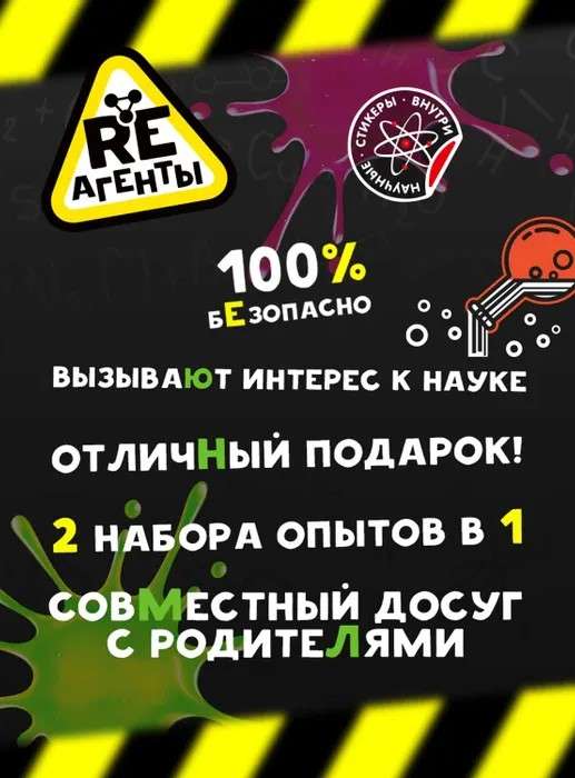 Mega-lizuns un Špionu tintes. 2in1 modeļi