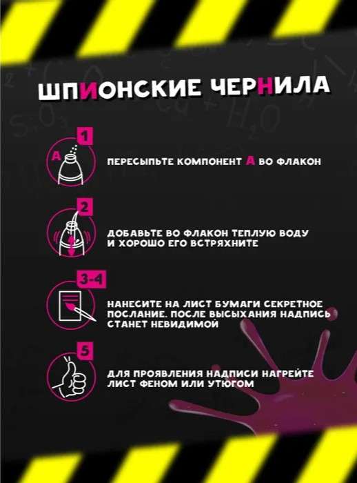 Mega-lizuns un Špionu tintes. 2in1 modeļi