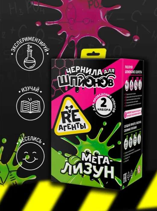 Mega-lizuns un Špionu tintes. 2in1 modeļi