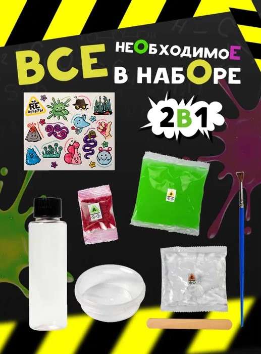 Mega-lizuns un Špionu tintes. 2in1 modeļi