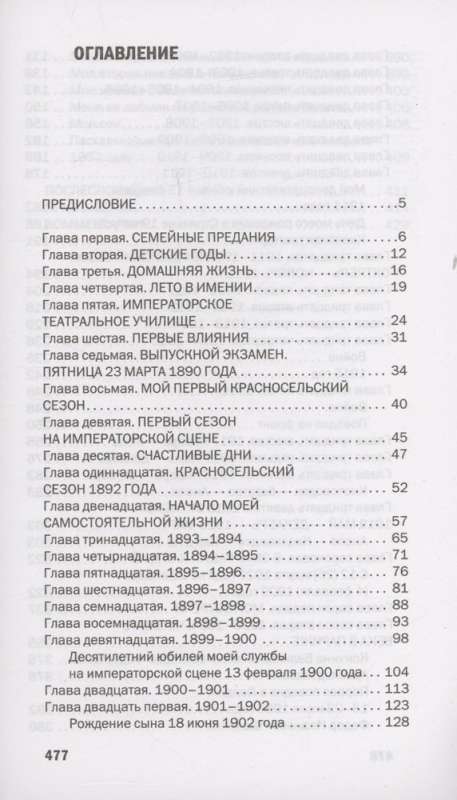 Wspomnienia