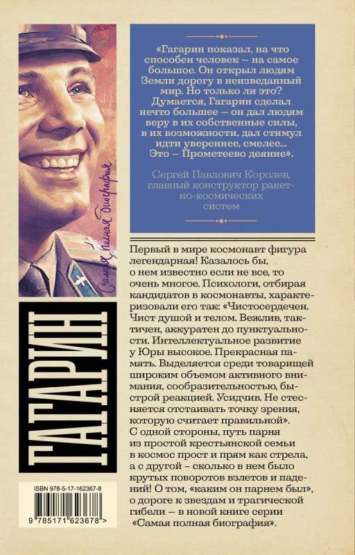 Gagarinas — nuotrauka 5
