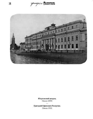 Grigorij Rasputin. Nie szukajcie mojego grobu