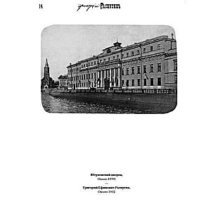 Grigorij Rasputin. Nie szukajcie mojego grobu