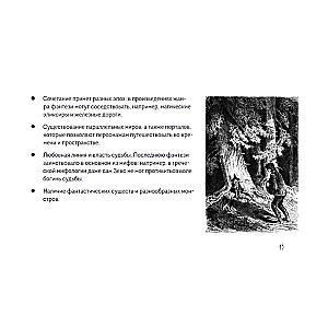Fantāzijas zīmēšanas skiču grāmata. Vienkārši soli pa solim mācību materiāli burvju varoņu radīšanai