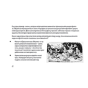Fantāzijas zīmēšanas skiču grāmata. Vienkārši soli pa solim mācību materiāli burvju varoņu radīšanai