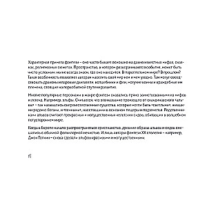 Fantāzijas zīmēšanas skiču grāmata. Vienkārši soli pa solim mācību materiāli burvju varoņu radīšanai