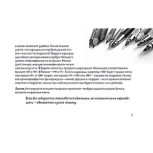 Fantāzijas zīmēšanas skiču grāmata. Vienkārši soli pa solim mācību materiāli burvju varoņu radīšanai