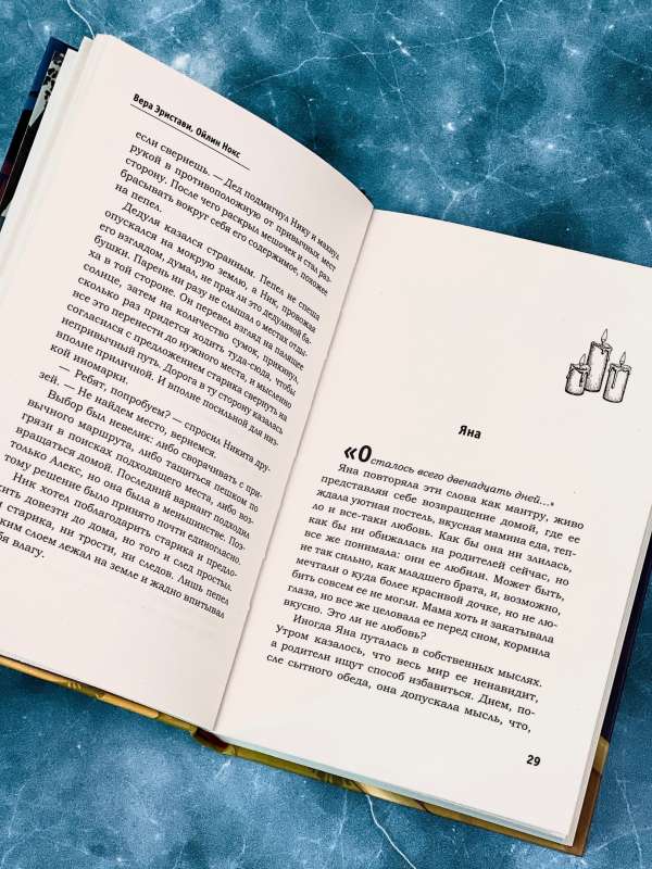 Diary of Death. Fortuna