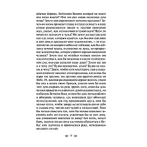 Save and Preserve. Easter Stories Limited Edition Design