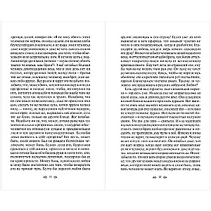 Save and Preserve. Easter Stories Limited Edition Design