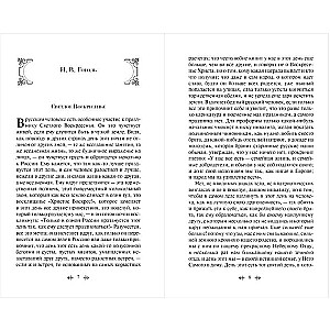 Save and Preserve. Easter Stories Limited Edition Design
