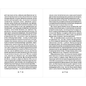 Save and Preserve. Easter Stories Limited Edition Design