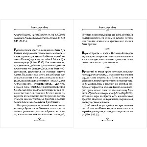 Twierdza i pocieszenie. Duchowe nauki i życiowe porady