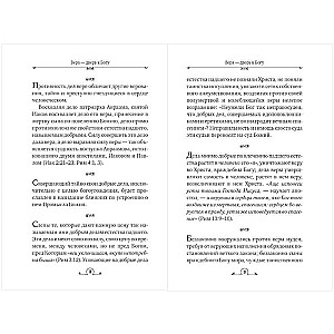 Twierdza i pocieszenie. Duchowe nauki i życiowe porady