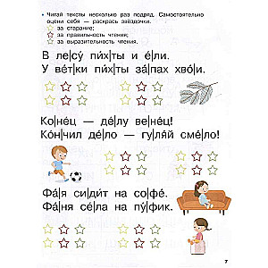 Pierwsza książka po alfabetu. Od pierwszych zgłosków do szybkiego czytania