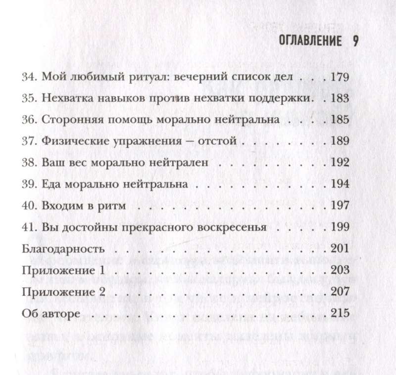 Nesmu sajūsmā par uzkopšanu. Kā uzturēt kārtību mājās, kad nav spēka uzkopšanai