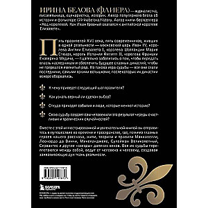 Bez prawa do tronu. Jak rozkwitły i zginęły pięć wielkich dynastii