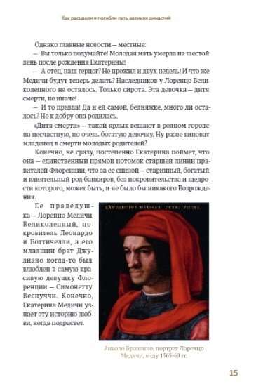Bez prawa do tronu. Jak rozkwitły i zginęły pięć wielkich dynastii
