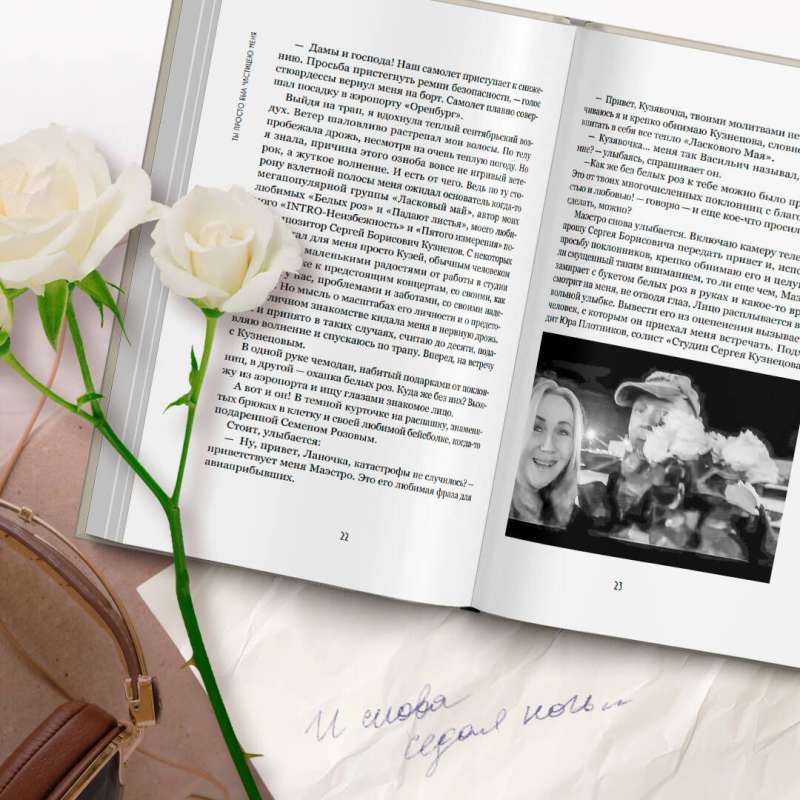 You were just a part of me... In memory of Yuri Shatunov and Sergey Kuznetsov