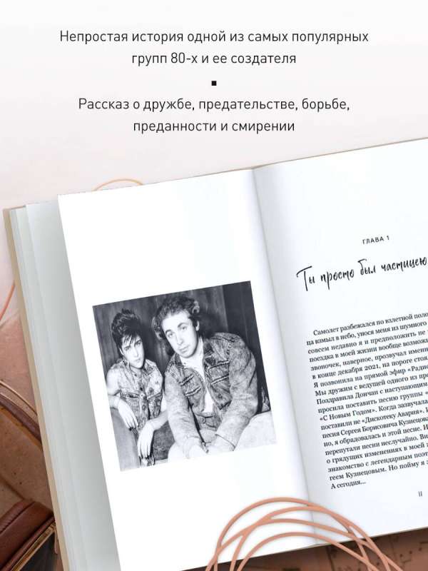 You were just a part of me... In memory of Yuri Shatunov and Sergey Kuznetsov