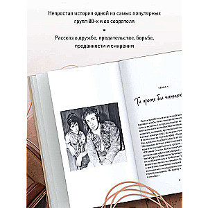 You were just a part of me... In memory of Yuri Shatunov and Sergey Kuznetsov