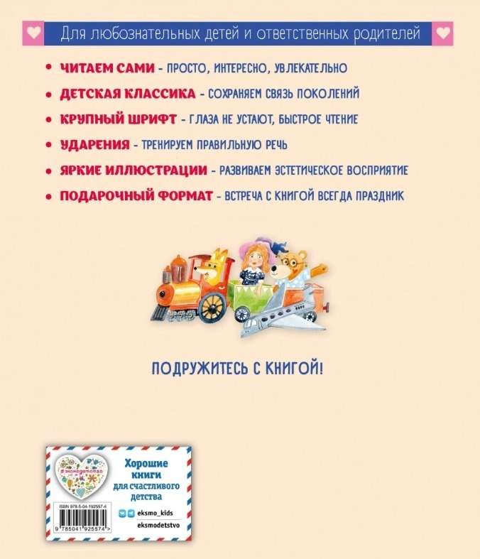 Burvju vārds. Stāsti un pasakas