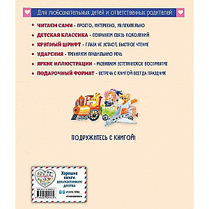 Burvju vārds. Stāsti un pasakas