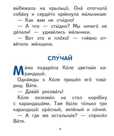 Burvju vārds. Stāsti un pasakas