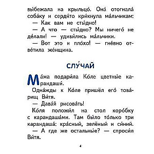 Burvju vārds. Stāsti un pasakas