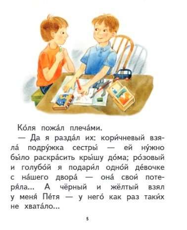 Burvju vārds. Stāsti un pasakas