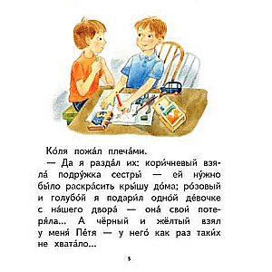 Burvju vārds. Stāsti un pasakas