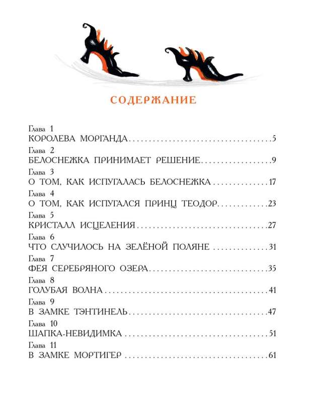 Sniegbaltīte slazdu alā
