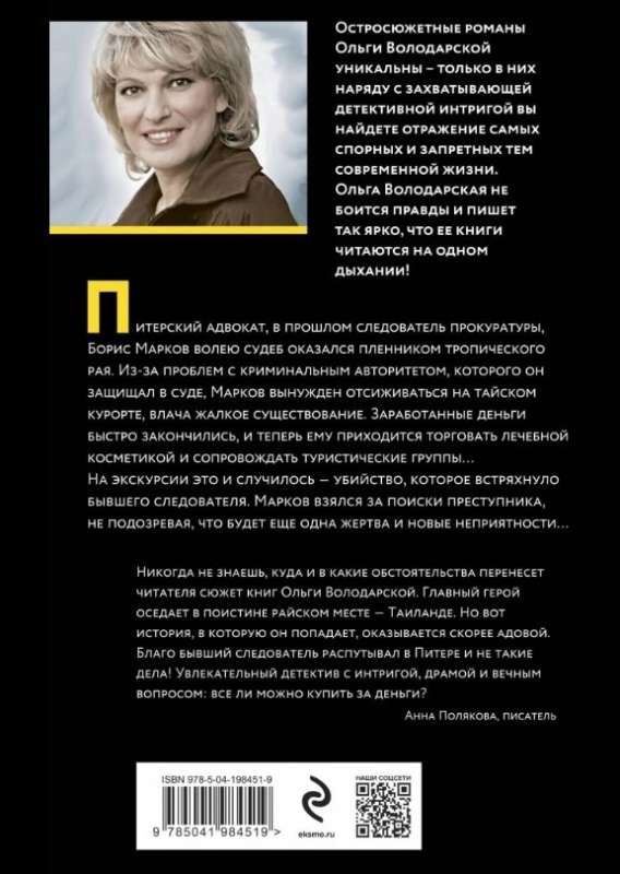 Zmartwychwstać, aby znowu umrzeć