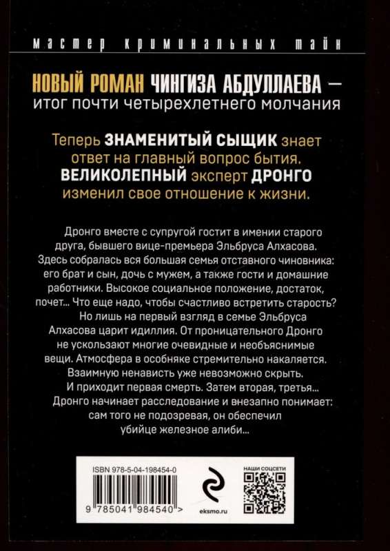 Lekcja kryminologii