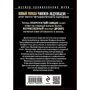 Lekcja kryminologii