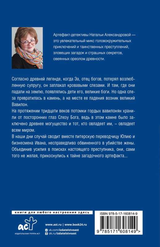 Łza Boga