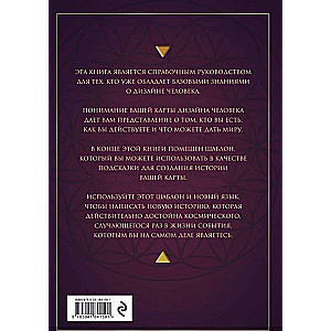 Encyklopedia kwantowego designu człowieka