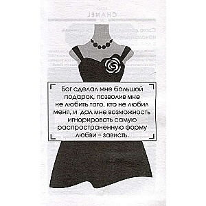 Coco Chanel. Aby być niezastąpioną, trzeba się ciągle zmieniać