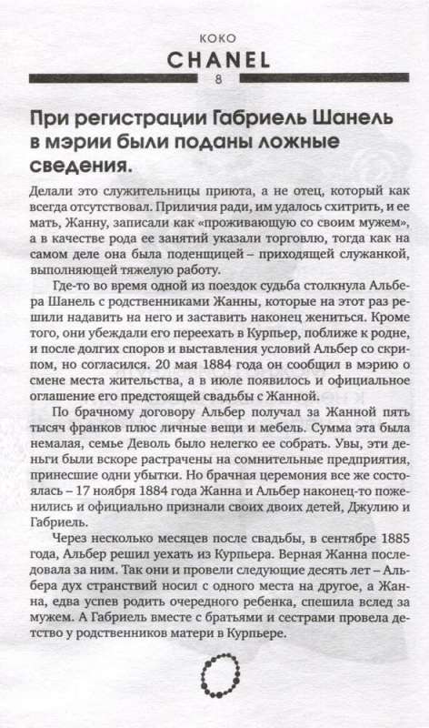 Coco Chanel. Aby być niezastąpioną, trzeba się ciągle zmieniać