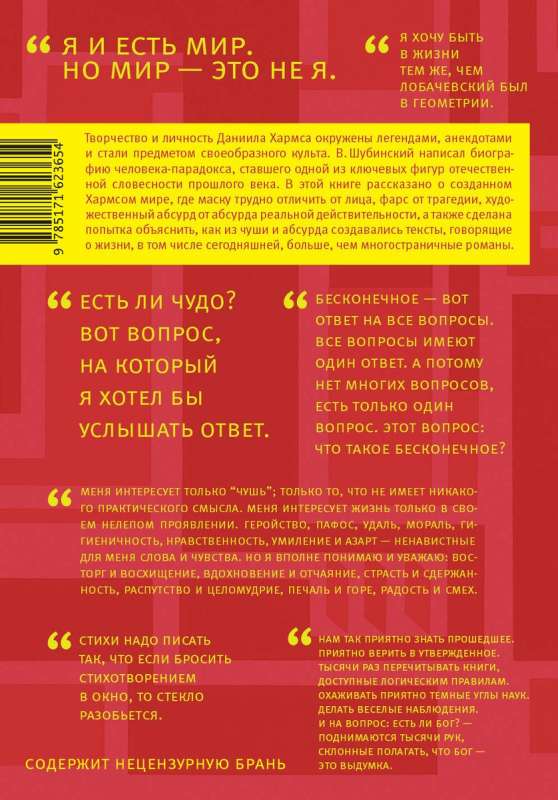 Daniils Harms. Cilvēka dzīve vējā