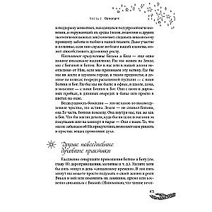 Żywa Wicca. Zaawansowany przewodnik dla wiccan-indywidualistów