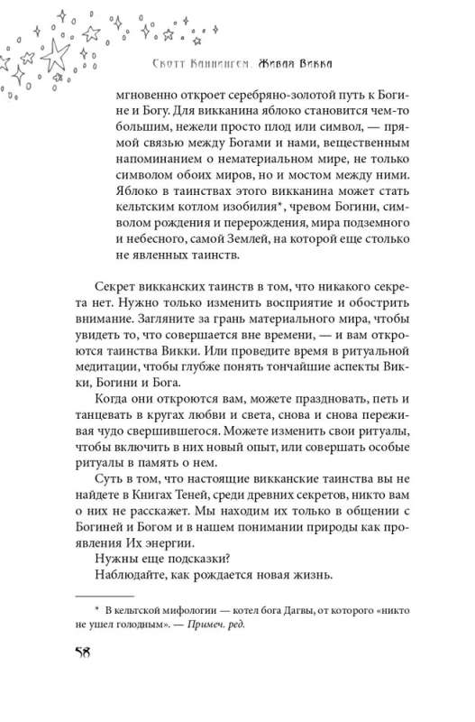 Żywa Wicca. Zaawansowany przewodnik dla wiccan-indywidualistów