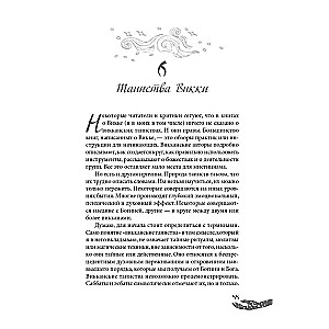 Żywa Wicca. Zaawansowany przewodnik dla wiccan-indywidualistów