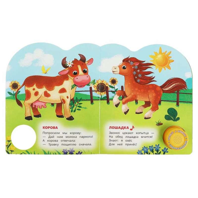 Muzyczna książka. Zwierzęta na farmie