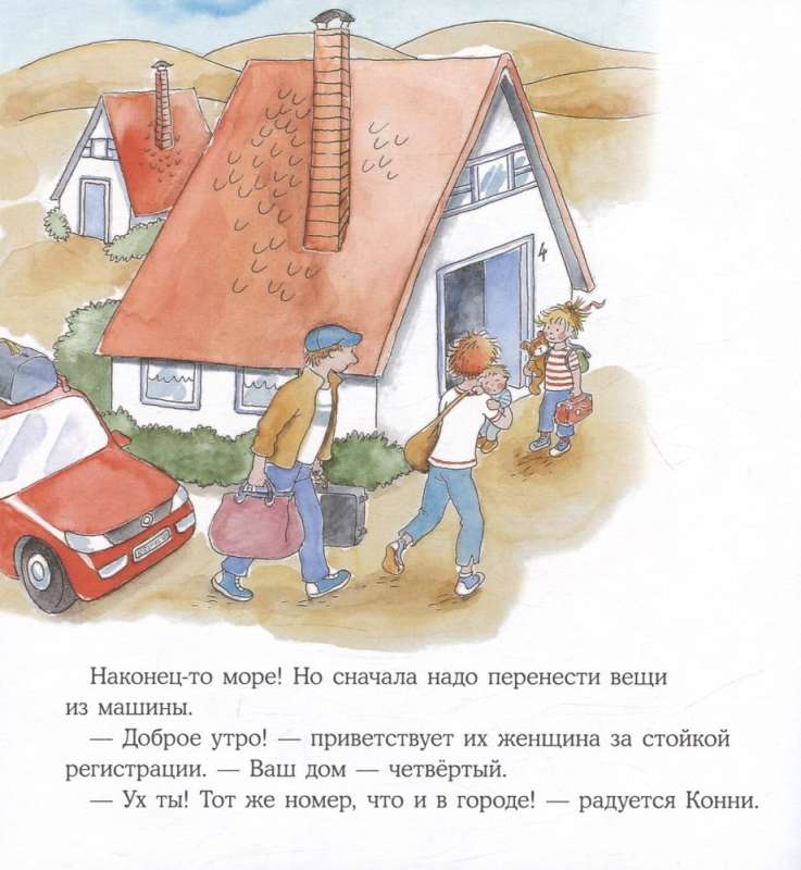 Konni jedzie na wakacje