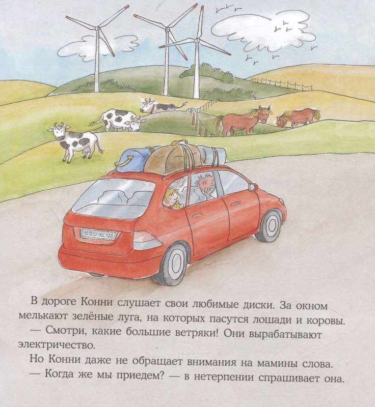 Konni jedzie na wakacje