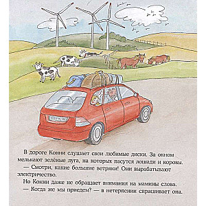 Konni jedzie na wakacje