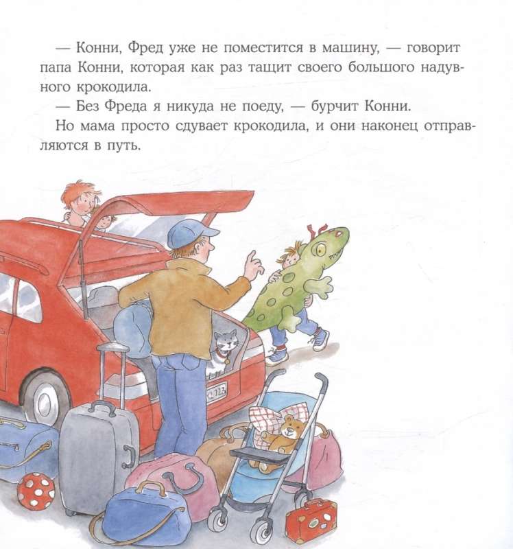 Konni jedzie na wakacje