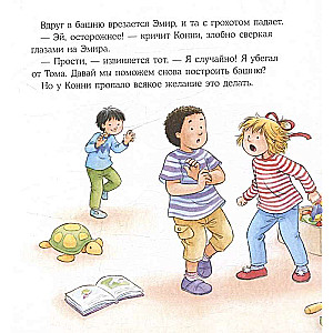 Konni się złości